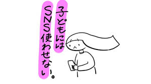 あぴママの本音】子どもにはSNSを使わせない。じゃあどうする？│あぴママびより